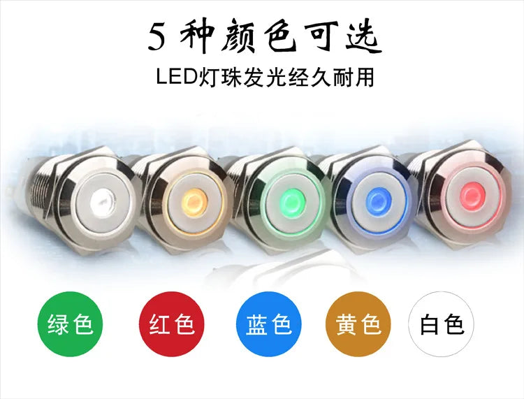 16mm metal button single point with light self reset self lock 8-pin two open two close waterproof control start switch