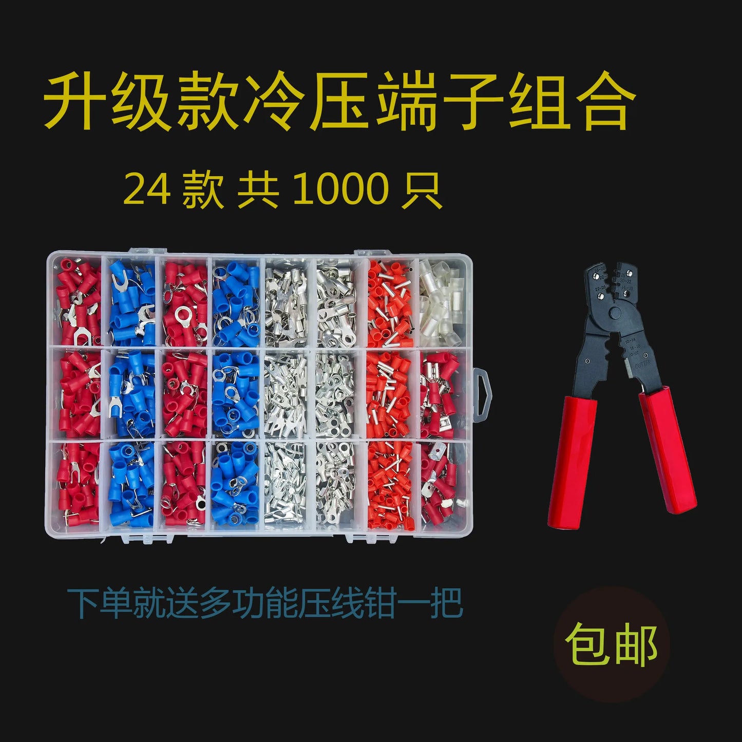 Dedicated Tube Terminal 24 1000pcs Combination Set Cold Compression Wiring Terminal