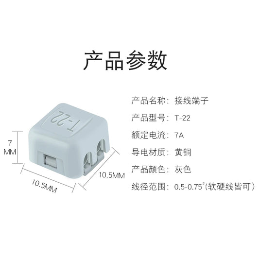 Break Free Terminal, T-type Terminal, Hard Wire, Flexible Wire, and 0.5-0.75 Square Wire Divider