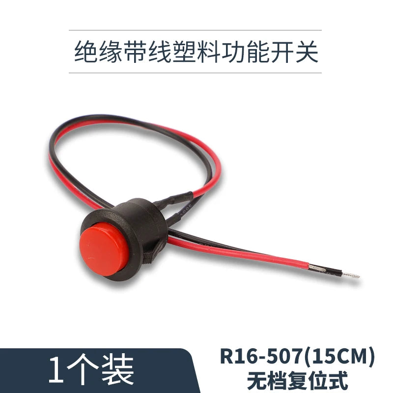 Small switch button car circuit wire horn electric appliance Mini boat switch round belt wire