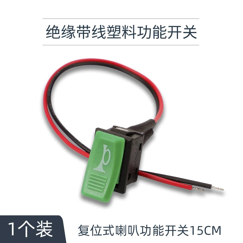 Small switch button car circuit wire horn electric appliance Mini boat switch round belt wire