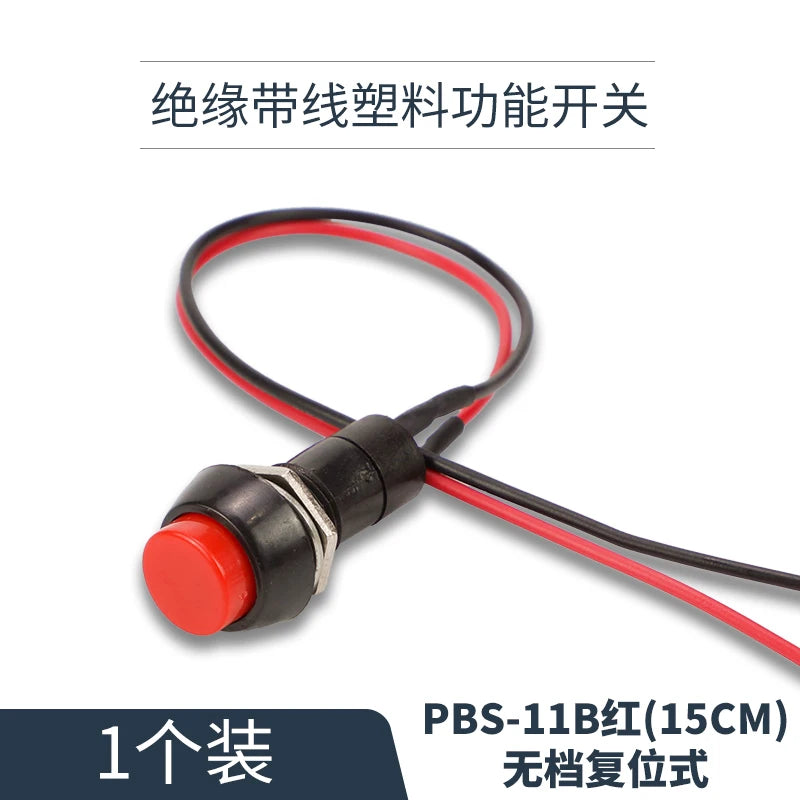 Small switch button car circuit wire horn electric appliance Mini boat switch round belt wire