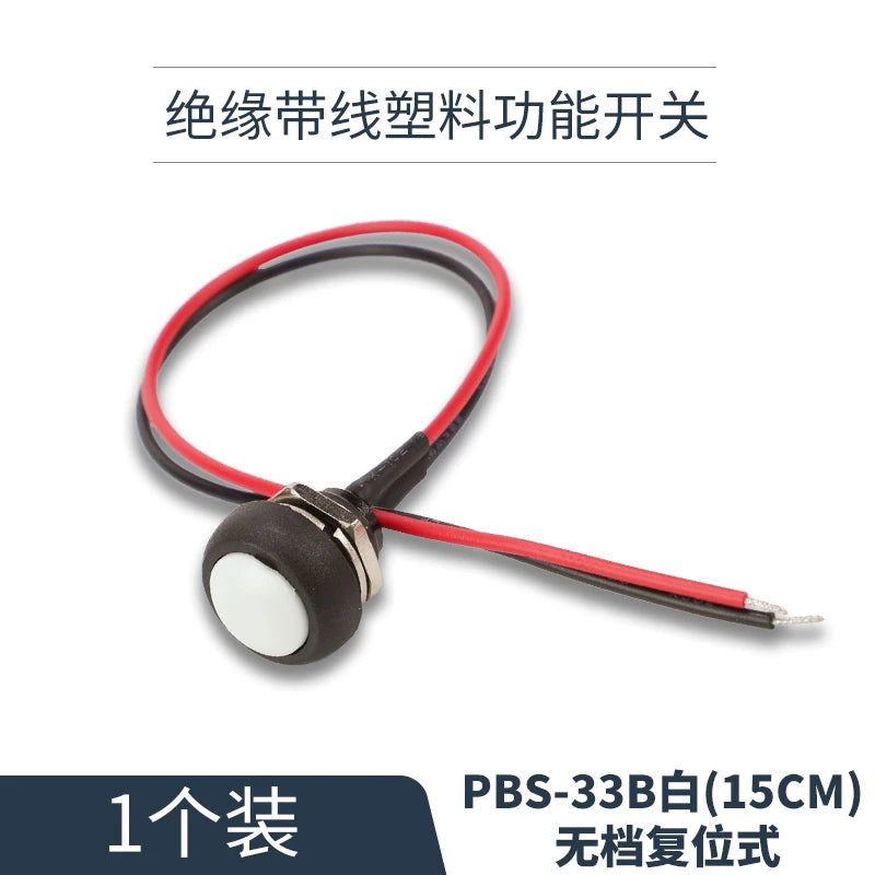 Small switch button car circuit wire horn electric appliance Mini boat switch round belt wire