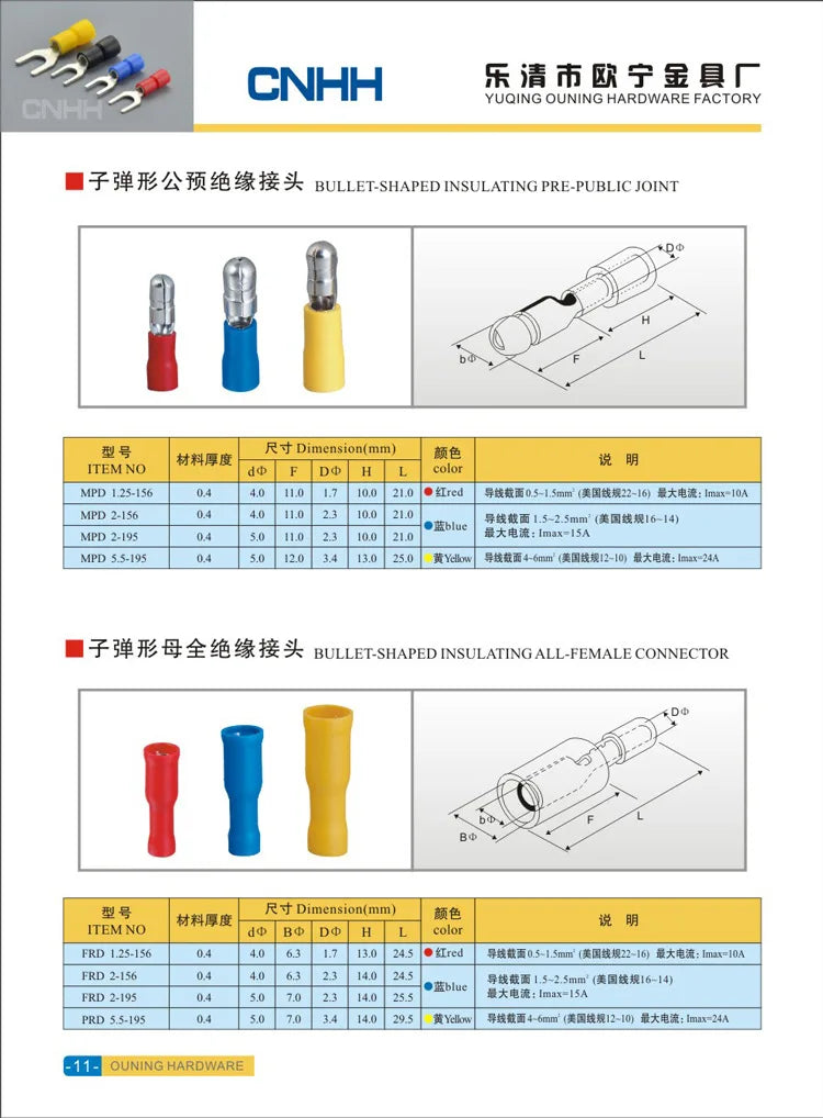 Cross-Border MPD/Frd1.25/2/5.5-156/195 Bullet Type Male and Female Insulation Connector Cold Compression Terminal