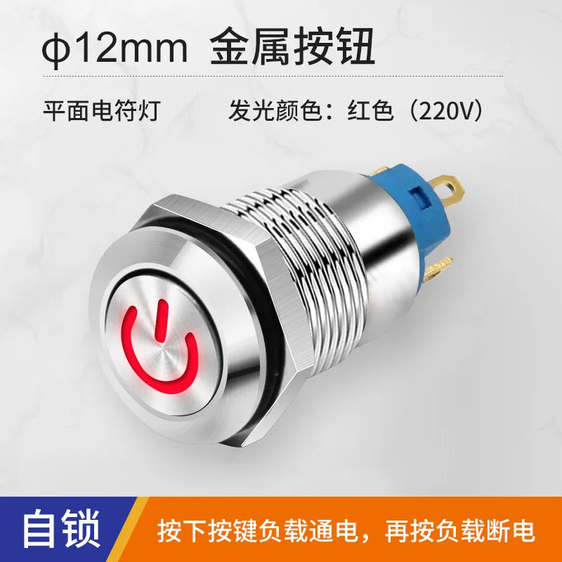 YZWM 12mm 12mm Momentary self-reset Metal Button Switch Opening with Light AC 220V Power Symbol Start Stop Small Switch